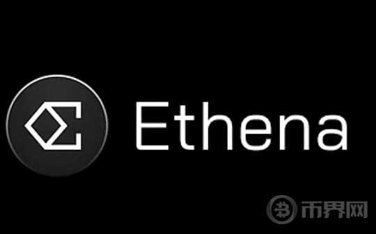稳定币新势力 ENA：高光背后的价值与风险